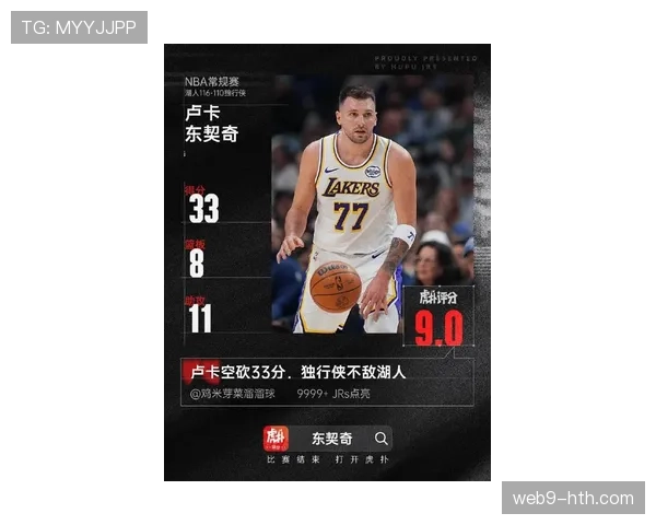 结果速报：独行侠战胜爵士，欧文与东契奇合砍71分